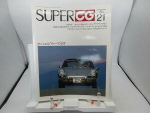 L4■カーグラフィック別冊 SUPER CG（21） MG RV8、ポルシェ911 ナローの世界【発行】二玄社◆劣化有