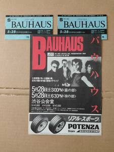 bauhaus 来日　コンサート　チケット　半券　チラシ　Peter Murphy バウハウス