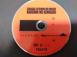 さらば青春の光　会心の一撃　レンタル落ち　DVD　東口宜隆　森田哲矢