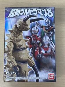 新品未開封 超動ウルトラマン8 04. グドン BANDAI ULTRAMAN SHODO 掌動