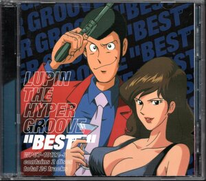 【中古CD】LUPIN THE HYPER GROOVE BEST/2枚組/ルパン三世/大野雄二/山下毅雄