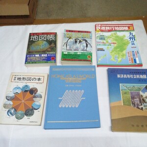 計6冊 地図 本 地形図 世界地図 手伝う旅行地図 世界で一番気になる おもしろい 社会 送料520円可能