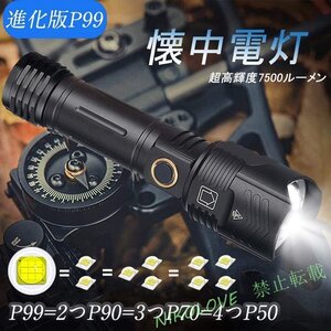 新品 2021最新進化版 懐中電灯 ライト 超強力 超高輝度7500ルーメン ハンディライト CREE XHP99 ledライト キャンプ 小型 USB充電式 LB390