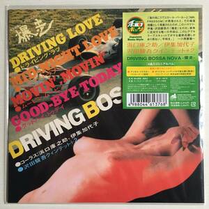 THINK! RECORDS ● 浜口庫之助 伊集加代子 沢田駿吾 ● DRIVING BOSSA NOVA 暴走　和ジャズ　和モノ・スキャット　エロジャケ