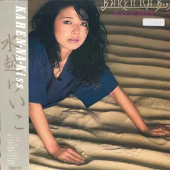 LP 水越けいこ Karen･Na･Kiss 28TR2022 TAURUS /00260