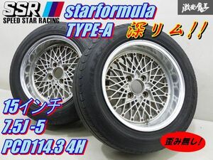 ●【深リム! 歪み無し!】 スピードスター SSR スターフォーミュラ TYPE-A 15インチ 7.5J -5 PCD114.3 4H ハコスカ ケンメリ ローレル 棚T-1