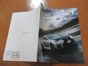 新ト39559　カタログ ■レクサス●　ＲＣＦ●2019.5　発行●50　ページ