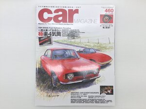 Y4L CAR MAGAZINE/アルファロメオ1750GTヴェローチェ ケータハムスーパーセブjンBDG MGミジェット BMW2002ターボ ビートル 718　71