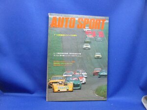 AUTO SPORT オートスポーツ　1974 9/15　富士1000キロ＆富士フォーミラ　イギリスGP　ムゲロF-2レース　　20731