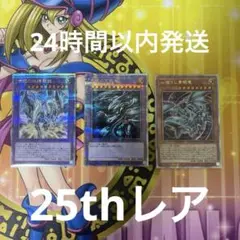 遊戯王カード　まとめ売り　青眼の究極竜　青眼の双爆裂龍　心宿りし青眼竜