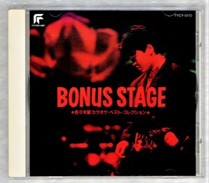 Σ 佐々木望 1991年 ベスト 内容 カラオケ CD/BONUS STAGE/やっぱり恋だろう! 他全10曲収録