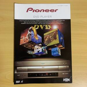 PIONEER　DVDプレーヤー総合カタログ　’99年6月