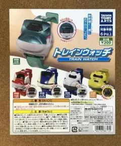 トレインウォッチ　ガチャ台紙 でんたま