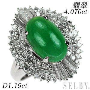 Pt900 樹脂含浸なし 翡翠 ダイヤモンド リング 4.070ct D1.19ct 新入荷 出品1週目 SELBY