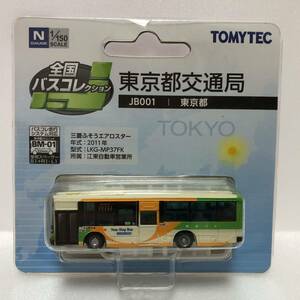 全国バスコレクション 東京都交通局 JB001 三菱ふそうエアロスター バスコレ トミーテック TOMYTEC