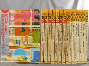 0B4D3　Oh! PC　オー！ピーシー　1989年1月～12月号　揃い16冊セット　付録欠　ソフトバンク