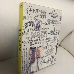 ブラック校則 DVD 美品 Sexy Zone 佐藤勝利 DVD 豪華版 3DVD 高橋海人/田中樹 