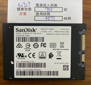 A0727 /中古品 /2.5インチSATA SSD SanDisk /240GB/動作確認済み /返品返金対応 /納品書発行可(商品説明文ご確認下さい)