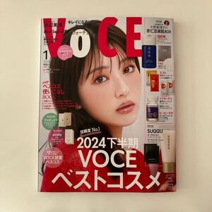 ★翌日までに発送★ 未読★ VOCE ヴォーチェ　2025年　1月号　渡辺美波　Hey!Say!JUMP ベストコスメ　付録なし