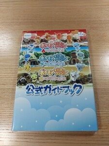 【E3404】送料無料 書籍 ポケモン不思議のダンジョン すすめ!炎の冒険団 いくぞ!嵐の冒険団 めざせ!光の冒険団 ( Wii 攻略本 空と鈴 )