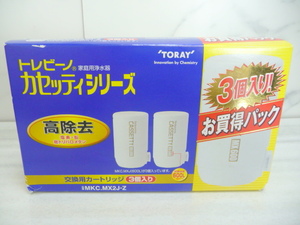 ☆未使用 トレビーノカセッティシリーズ　MKC.MX2J-Z　交換用カートリッジ ３個入り レターパックプラス発送可(A1143) 
