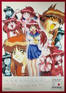 B2サイズ アニメポスター 万能文化猫娘 ヴォーカル＆サウンドトラックアルバム 購入特典用 非売品 当時モノ 希少　B4760