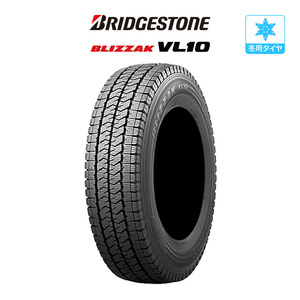 ブリヂストン BLIZZAK ブリザック VL10(LT用) 145/80R12 80/78NN スタッドレスタイヤのみ・送料無料(1本)