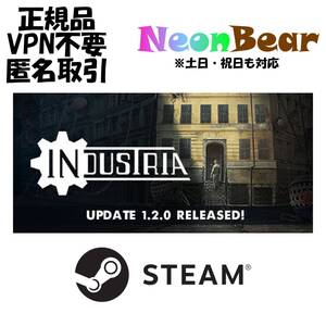 Industria Steam製品コード