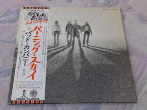 【未使用同様・見本盤】BAD COMPANY「Burnin