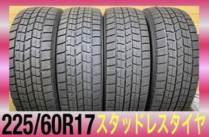 225/60R17・バリ山スタッドレスタイヤ4本セット・アルファード、ヴェルファイア、クルーガーなどに・2023年製9分山　冬タイヤ・中古