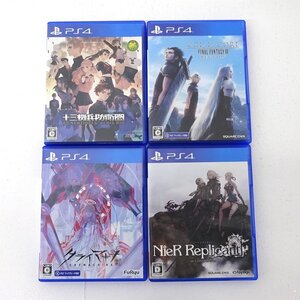 ★中古★PS4ソフト クライマキナ/ 十三機兵防衛圏/FF他 まとめ売り 計4本セット（プレステ/プレステ4/1円～)★【GM617】