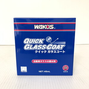 【未開封/未使用品】 WAKO’S クイックガラスコート 45ｍｌ(M61120-4)