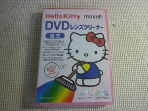 未開封！《maxell ハローキティDVDレンズクリーナー湿式 DVD-CW(KY)》