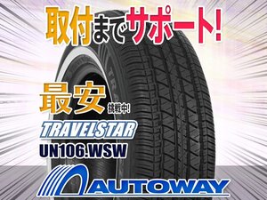 ○新品 155/80R13 2本セット TRAVELSTAR トラベルスター UN106 ホワイトリボン 2022年製