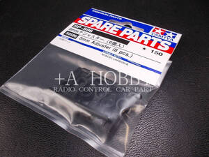 ▲TAMIYA タミヤ 5mm アジャスター 6個 セット SP596 SP-596 50596 新品