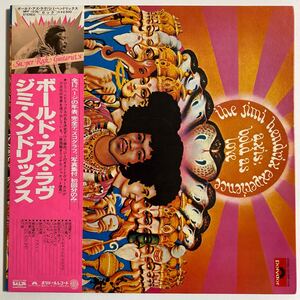 LP 帯付き　ボールド・アズ・ラヴ／ジミ・ヘンドリックス　AXIS:BOLD AS LOVE／JIMI HENDRIX EXPERIENCE 