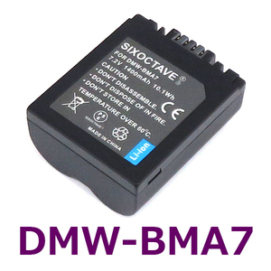 DMW-BMA7 Panasonic 互換バッテリー 1個　V-LUX1 Lumix DMC-FZ18 DMC-FZ28 DMC-FZ30 DMC-FZ35 DMC-FZ38 DMC-FZ50 DMC-FZ7 DMC-FZ8