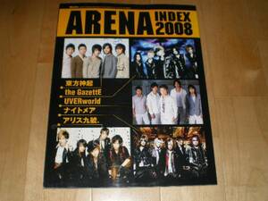 ARENA INDEX 2008 東方神起/the GazettE/UVERworld/ナイトメア