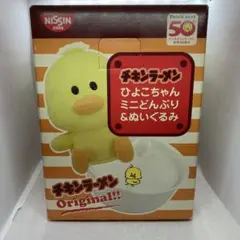 NISSIN 日清食品 未使用 チキンラーメンひよこちゃんミニどんぶりぬいぐるみ