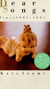 ♪ 加藤いずみ ( 愛媛県松山市出身のシンガー ) [ Dear Songs Since 1991-1997 ] 新品 未開封 VHS 即決 ♪