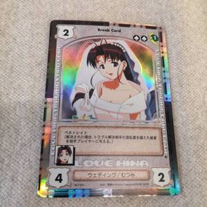 【ラブひな】◆【赤松健 ラブひな TCG PR02】プロモ★LOVE HINA/むつみ/トレカ/CA4