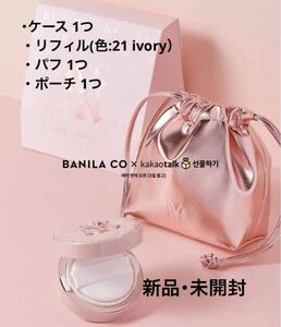 韓国 新品未使用 BANILACO バニラコ ホワイトクッションMLB Pink Edition ピンクエディションクッションファンデーション