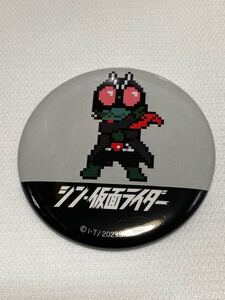 劇場限定　シン・仮面ライダー トレーディング缶バッジ 仮面ライダー1号　ドット絵　