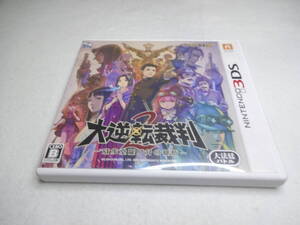 送料無料　ニンテンドー3DSソフト 大逆転裁判2 -成歩堂龍ノ介の覺悟- [通常版]NINTENDO 任天堂　大法廷バトル　CAPCOM