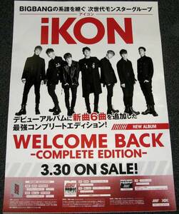 ±12 告知ポスター iKON[WELCOME BACK -COMPLETE EDITION-]