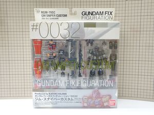 #k20【梱100】GFF #0032 ジム・スナイパーカスタム ガンダムフィックスフィギュレーション 未開封