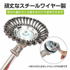 送料無料 草刈り機 ブラシ カッター スチール ワイヤー 交換 刃 パーツ 汎用 芝刈り 刈払機 アスファルト 苔 雑草 除去 サビ取り sg070