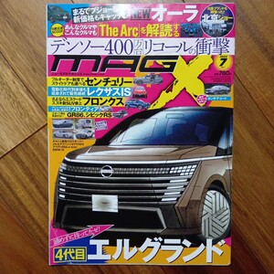 ニューモデルマガジンＸ ２０２４年７月号 （ムックハウス）折れ有り 管理番号A1024