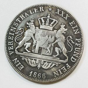 ドイツ 硬貨 古銭 バイエルン州 1866年 ルートヴィヒ2世 「ケーニヒ フォン バイエルン」銘 州章 ライオン クラウン コイン 重21.53g 銀貨