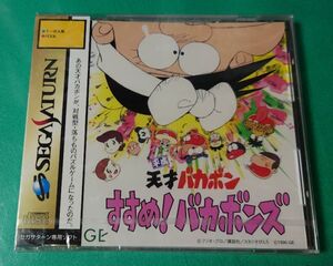 希少　チラシ付き　新品未開封 平成天才バカボン すすめ!バカボンズ SS セガサターン SEGA SATURN セガ SEGA 